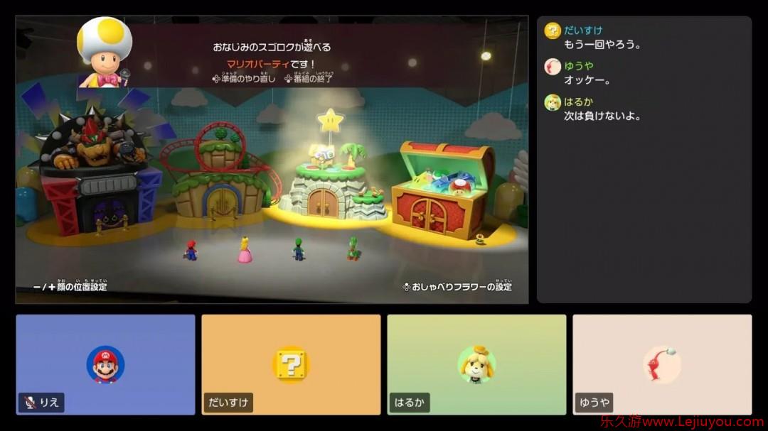 任天堂Switch2将配备实时字幕与文本转语音聊天功能-乐久游-游戏盒子