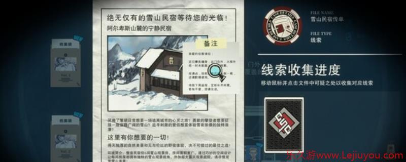 《八仙：天命杀局》下载安装教程介绍-乐久游-游戏盒子
