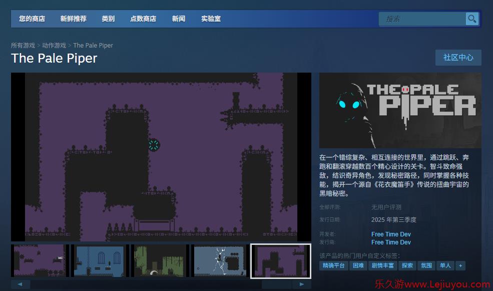 《The Pale Piper》游戏官网地址介绍-乐久游-游戏盒子