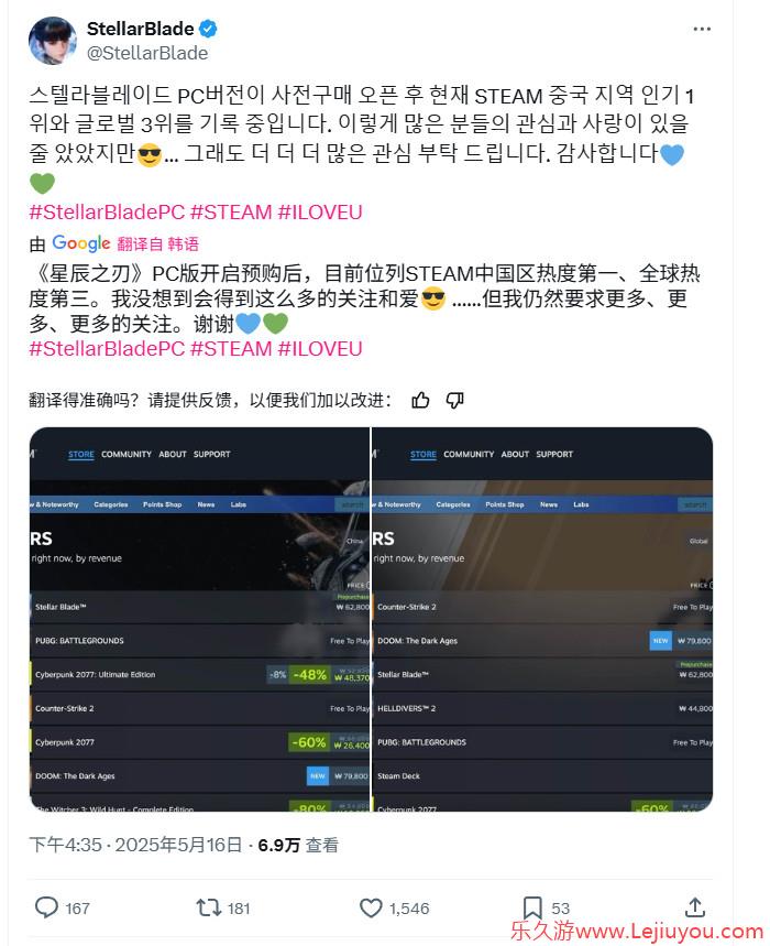 力压《毁灭战士》！《星刃》已登顶Steam国区销量榜-乐久游-游戏盒子