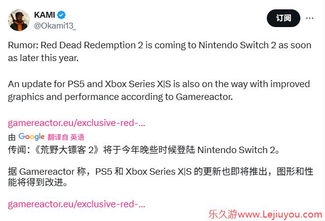 传闻：《荒野大镖客2》将登陆Switch 2 还有次世代升级补丁-乐久游-游戏盒子
