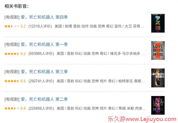 系列最低分！《爱 死亡和机器人》第四季豆瓣开分5.2 网友：想象力枯竭-乐久游-游戏盒子