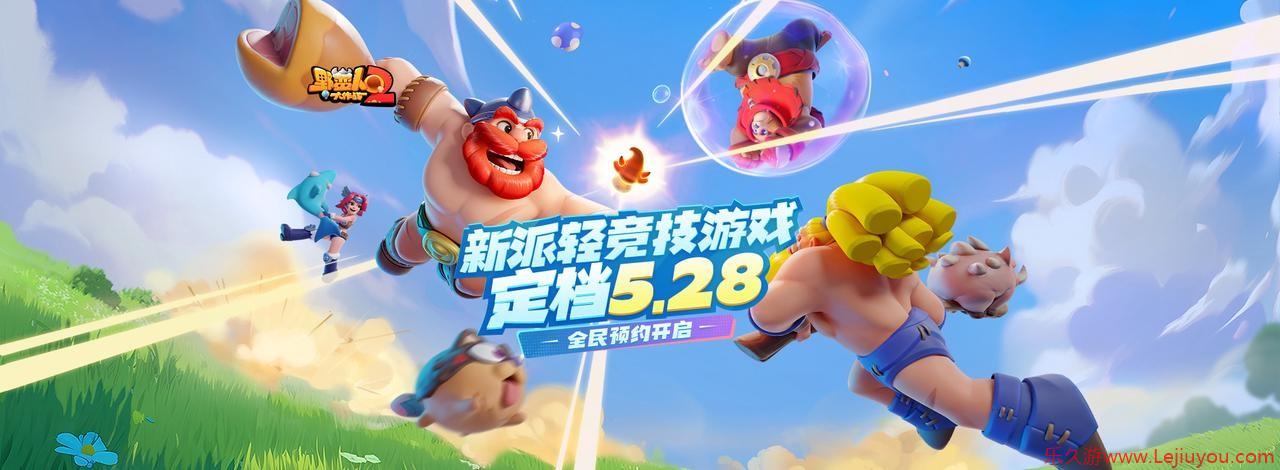休闲欢乐逗不停，细数野蛮世界中的“奇葩”武器-乐久游-游戏盒子