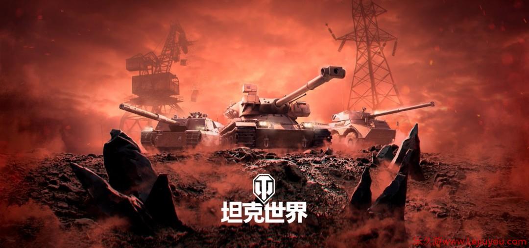 5辆全新坦克发布！《坦克世界》潘多拉行动MBT B领衔登场-乐久游-游戏盒子