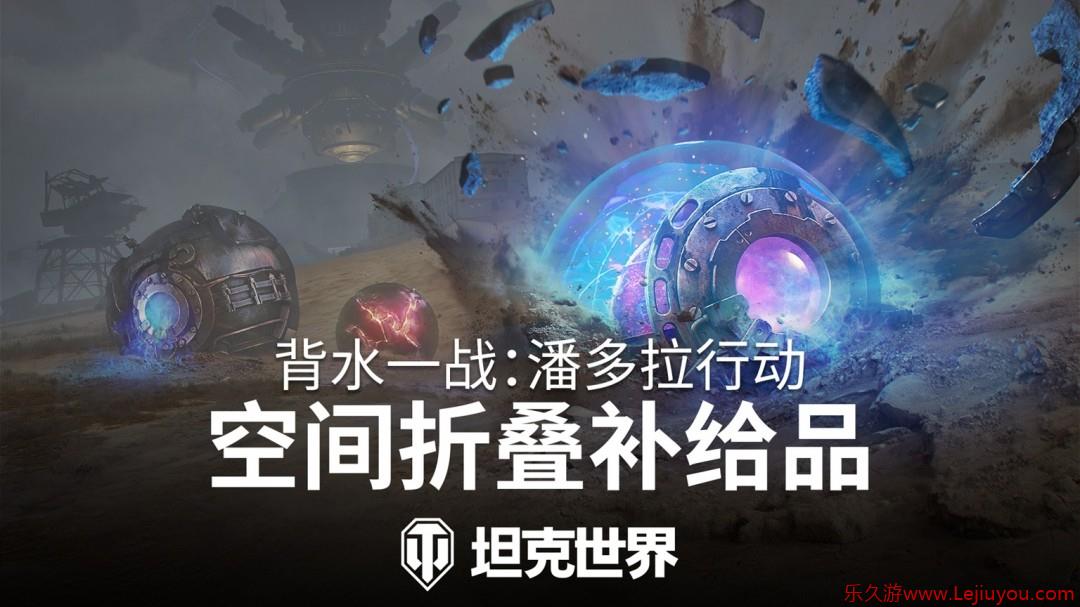 5辆全新坦克发布！《坦克世界》潘多拉行动MBT B领衔登场-乐久游-游戏盒子