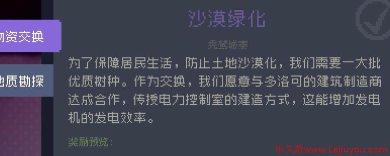 《多洛可小镇》夏洛克委托任务攻略分享-乐久游-游戏盒子
