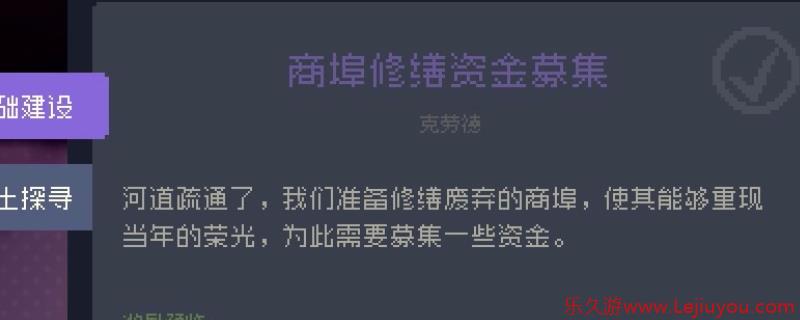 《多洛可小镇》加百列委托任务攻略分享-乐久游-游戏盒子