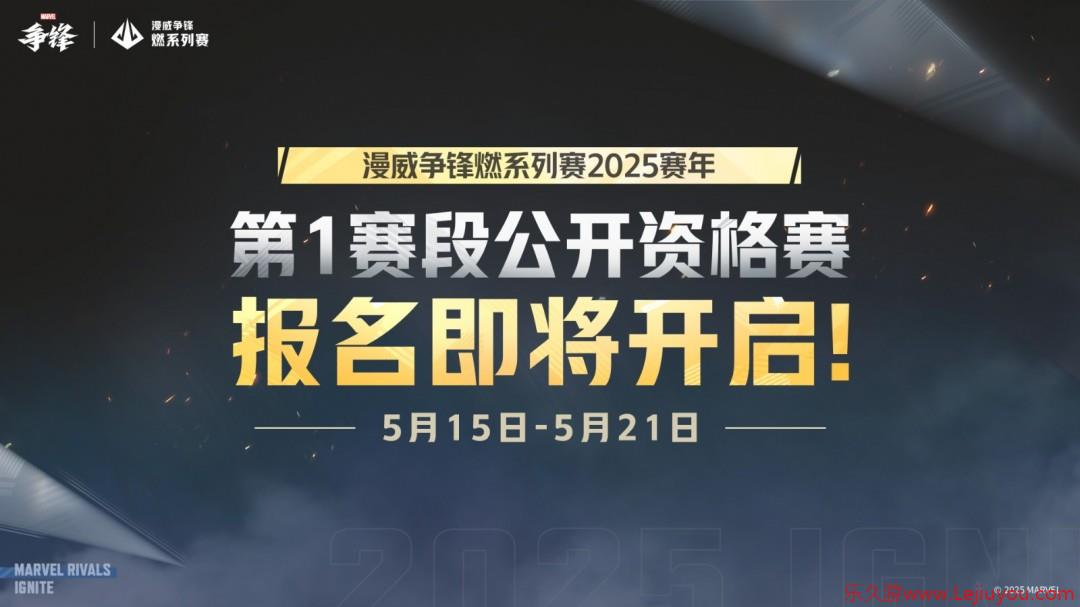 “漫威争锋燃系列赛”赛程与规则公开，全新美术开发者更新上线！-乐久游-游戏盒子
