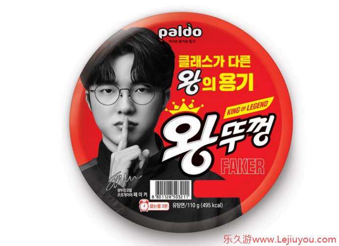 LOL大魔王Faker忙代言 成韩国八道即食面形象大使-乐久游-游戏盒子