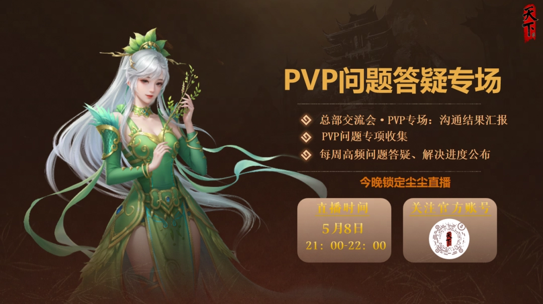 玩家来网易总部说了什么？互通版线下首度开启试玩！-乐久游-游戏盒子