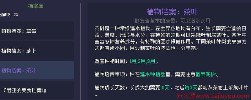 《多洛可小镇》制茶流赚钱方法介绍-乐久游-游戏盒子