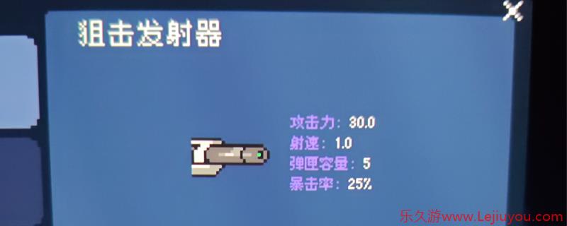 《多洛可小镇》狙击发射器素材获取方法介绍-乐久游-游戏盒子