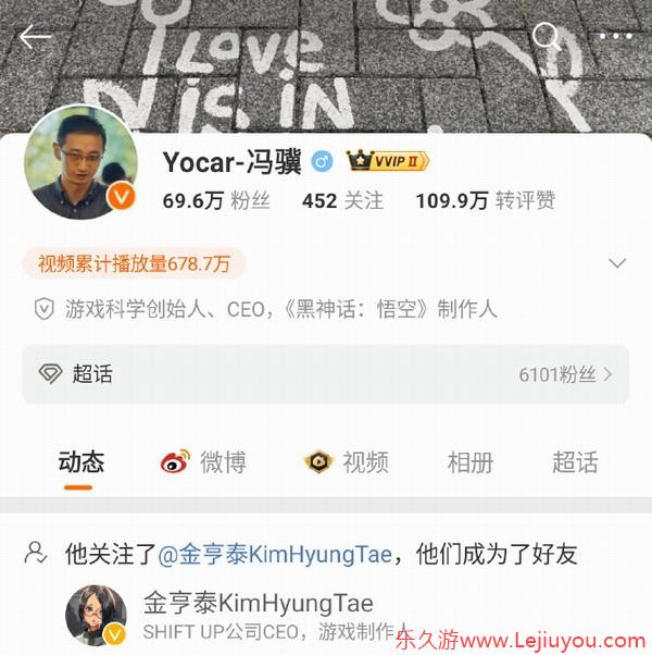冯骥与《星刃》制作人金亨泰微博互关 未来有合作？-乐久游-游戏盒子