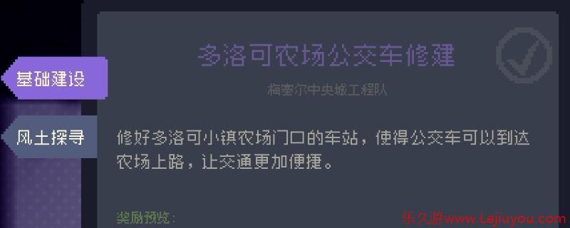 《多洛可小镇》可献祭物品分享-乐久游-游戏盒子