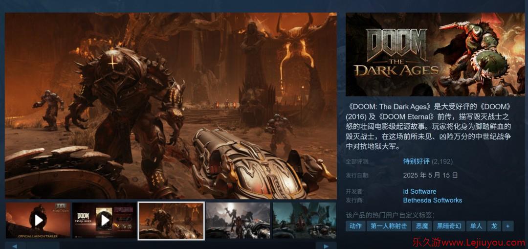 《毁灭战士：黑暗时代》Steam获玩家“特别好评”-乐久游-游戏盒子
