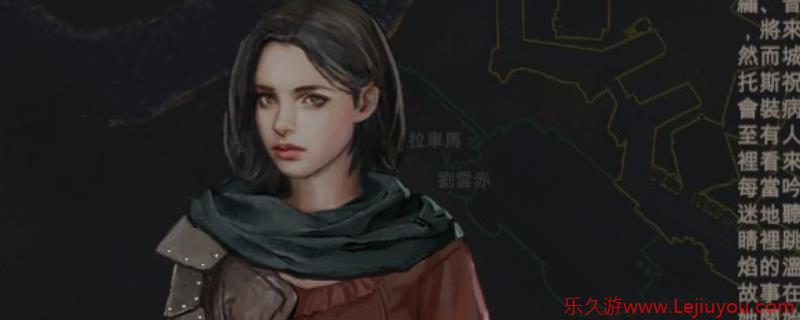 《重铸纪元：自由地》队友阿莉亚特点介绍-乐久游-游戏盒子