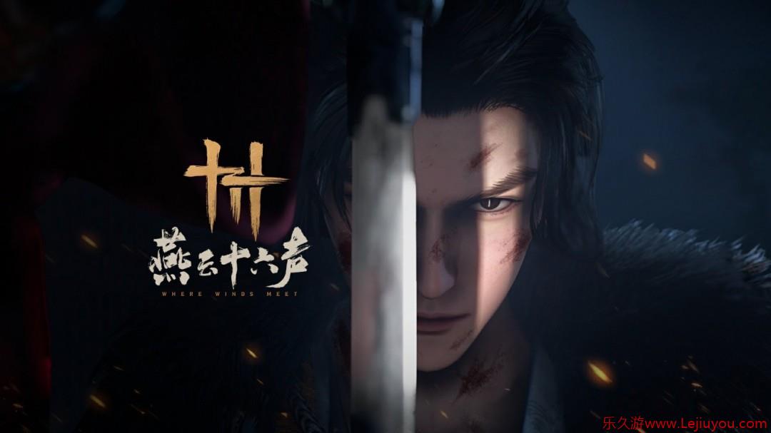 《燕云十六声》新版“悠悠凉州彻”预告 5月16日上线-乐久游-游戏盒子