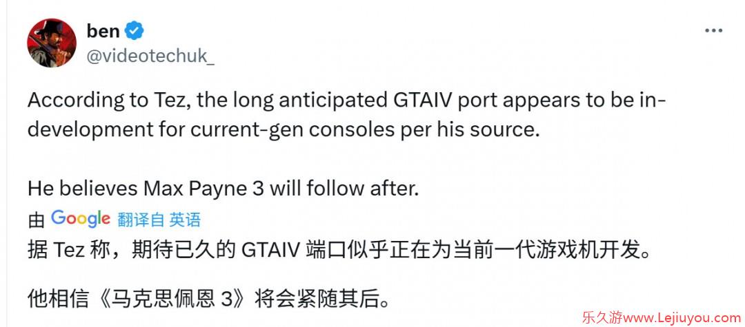 传《GTA4》将移植当代主机 今年晚些时候发售-乐久游-游戏盒子