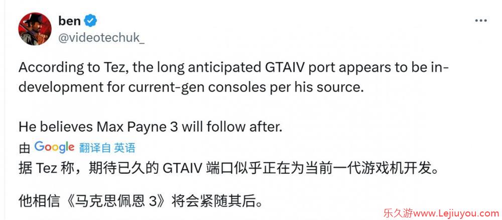 R星被曝开发《GTA4》PS5/XSX移植版-乐久游-游戏盒子