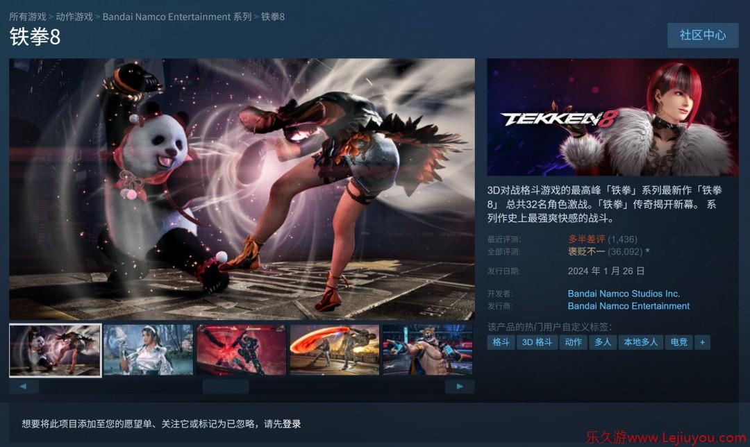 《铁拳8》S2赛季风评太差 官方换掉整个开发团队-乐久游-游戏盒子