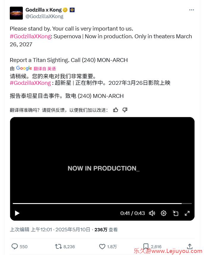 《哥斯拉大战金刚3》电影正式定名《哥斯拉大战金刚：超新星》 2027年3月上映-乐久游-游戏盒子