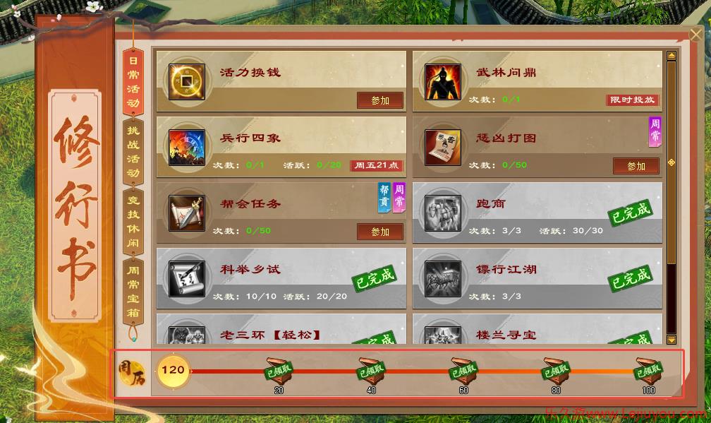 天龙归来钓鱼致富，轻松挂机躺赚交子！-乐久游-游戏盒子