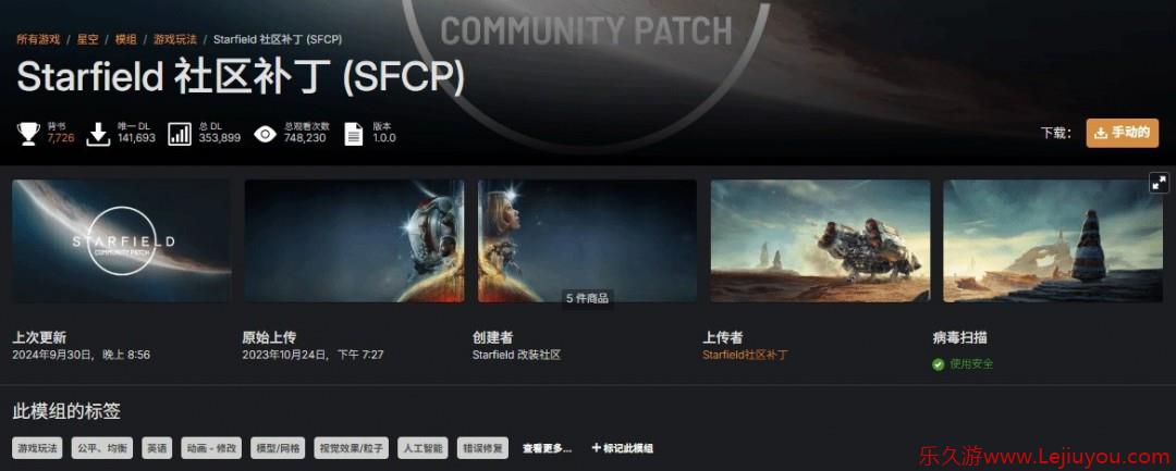《星空》Mod作者开始放弃该作 投入老滚4重制版怀抱-乐久游-游戏盒子