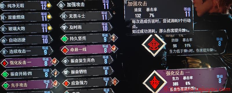 《光与影：33号远征队》武器符文搭配攻略分享-乐久游-游戏盒子