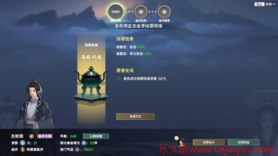 4X修仙游戏《宗门志》今日正式发售！首发享八五折-乐久游-游戏盒子