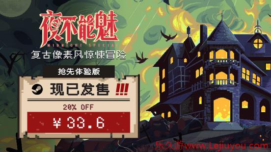 钟楼精神续作来了！《夜不能魅》抢先体验版现已发售-乐久游-游戏盒子