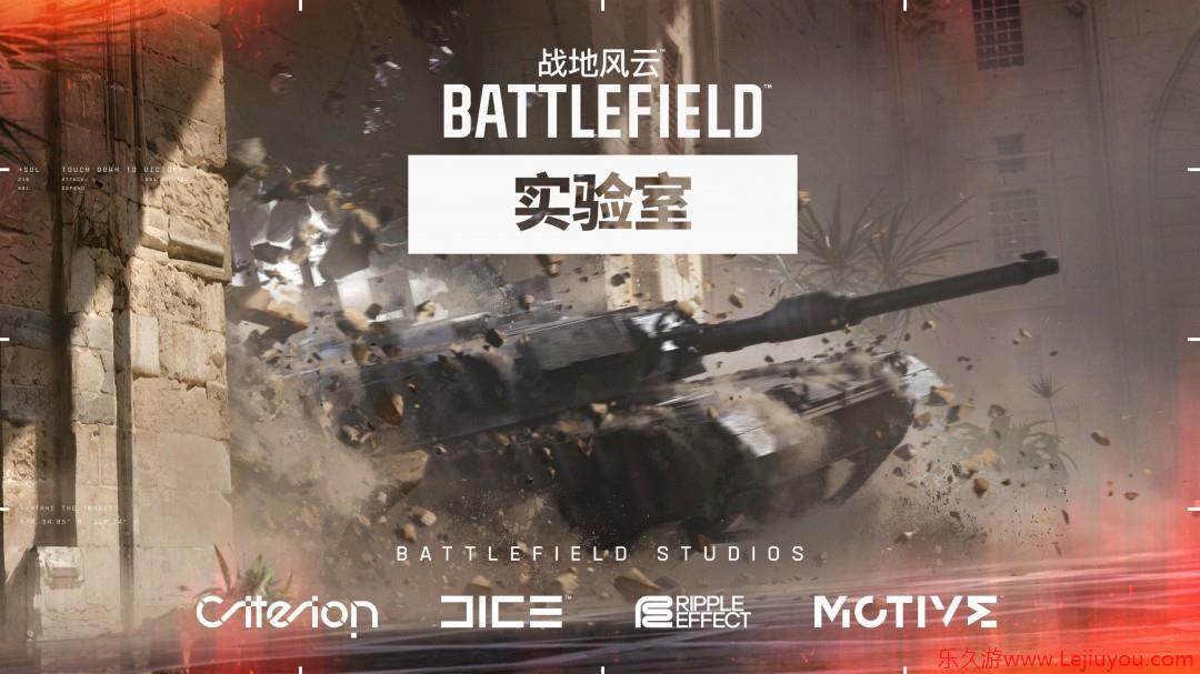 新《战地》中国区注册开启 注册流程公开-乐久游-游戏盒子