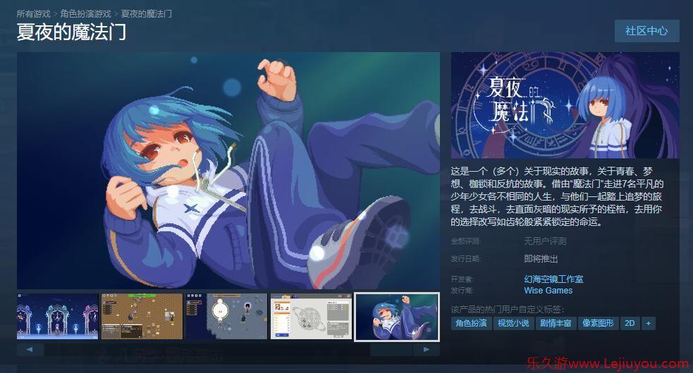 一款含战棋的AVG？潜力新游《夏夜的魔法门》试玩版正在Steam开放中！-乐久游-游戏盒子