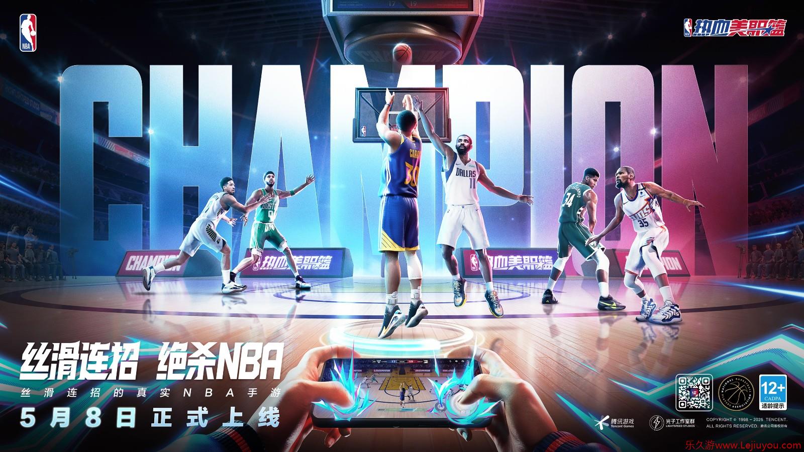丝滑连招的真实NBA手游《热血美职篮》正式上线！-乐久游-游戏盒子
