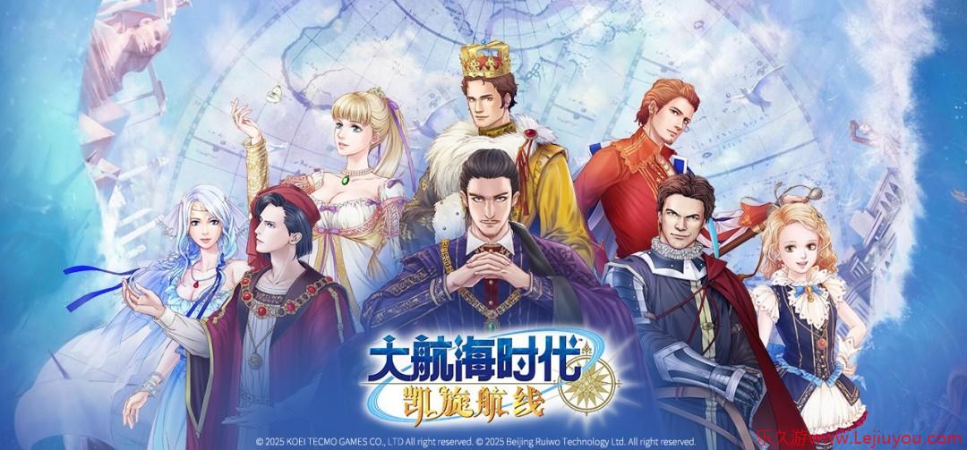 光荣特库摩游戏正式授权！《大航海时代 Online》国服回归-乐久游-游戏盒子