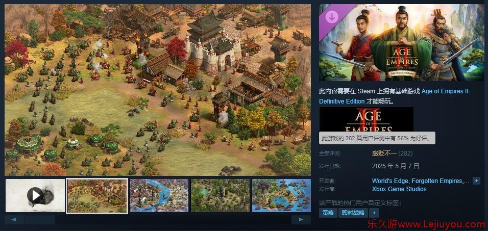 《帝国时代2：决定版》DLC三国发售 Steam褒贬不一-乐久游-游戏盒子