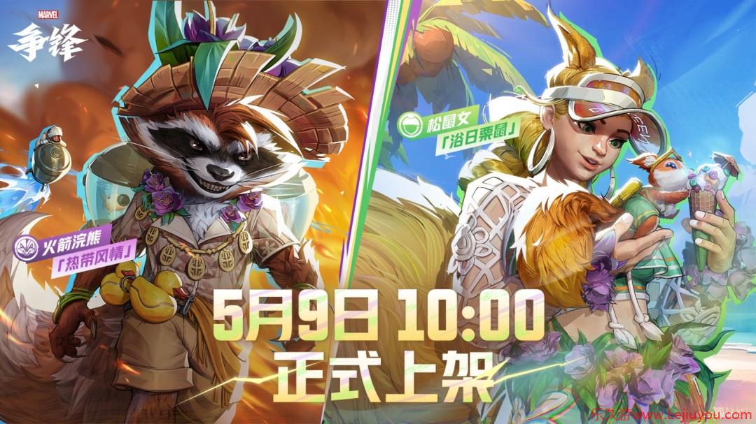 《漫威争锋》“燃”系列赛正式公开，总奖金超300万美元！-乐久游-游戏盒子