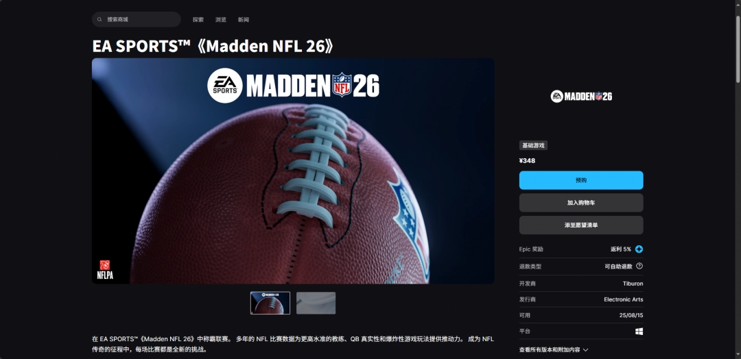 《麦登橄榄球26》游戏官网地址介绍-乐久游-游戏盒子