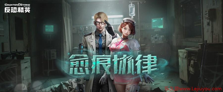 画面改善正式实装CSOL全新超凡角色上线-乐久游-游戏盒子
