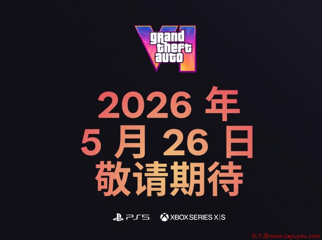 《GTA6》简体中文官网上线 官方中文版预告-乐久游-游戏盒子