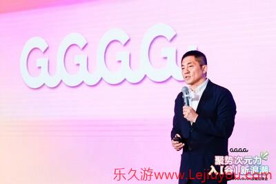GuGuGuGu战略招商会圆满举行 共同开创二次元整合运营新未来-乐久游-游戏盒子