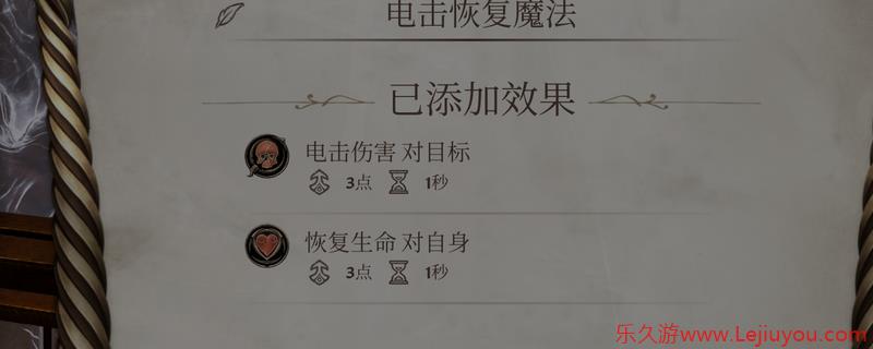 《上古卷轴4：湮灭重制版》自定义魔法具体作用介绍-乐久游-游戏盒子