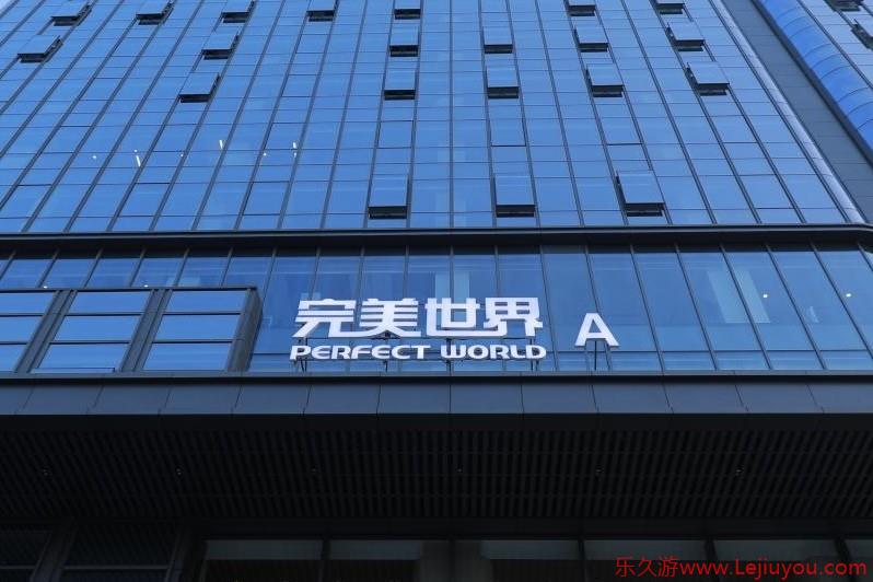 历经寒冬终突围，完美世界2025年将迎破局之战？-乐久游-游戏盒子