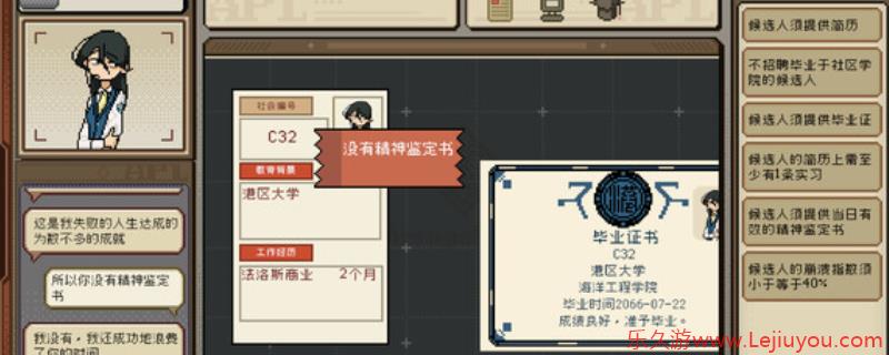 《感谢你的投递》游戏下载网址介绍-乐久游-游戏盒子
