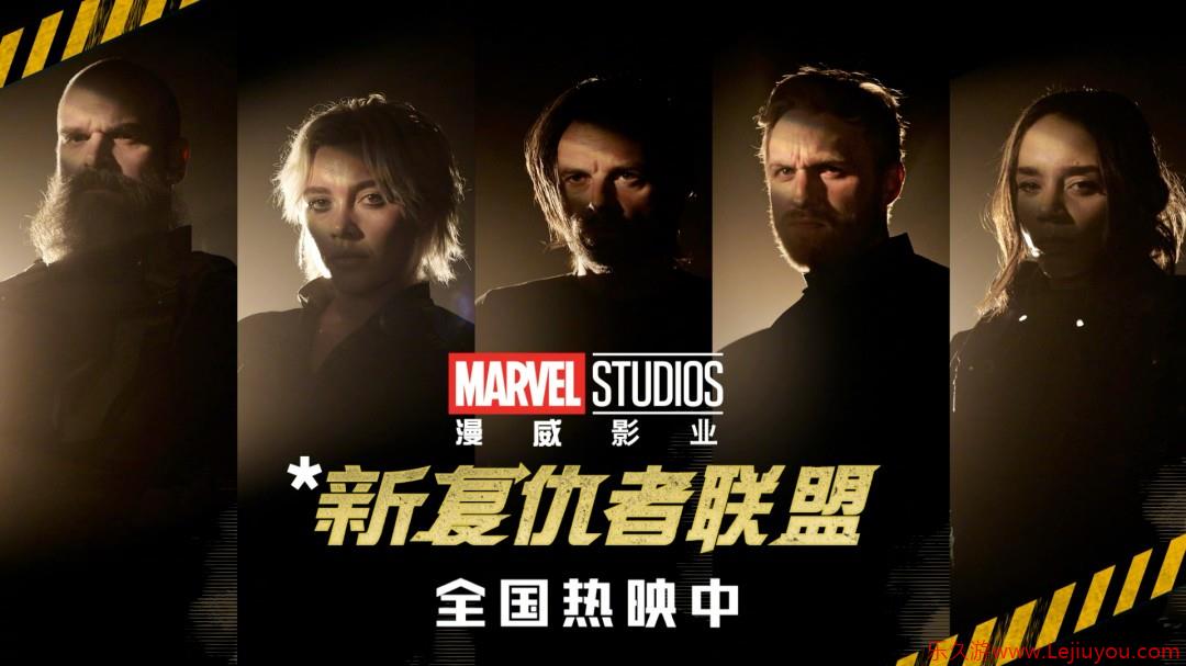 《雷霆特工队*》电影改名《*新复仇者联盟》-乐久游-游戏盒子