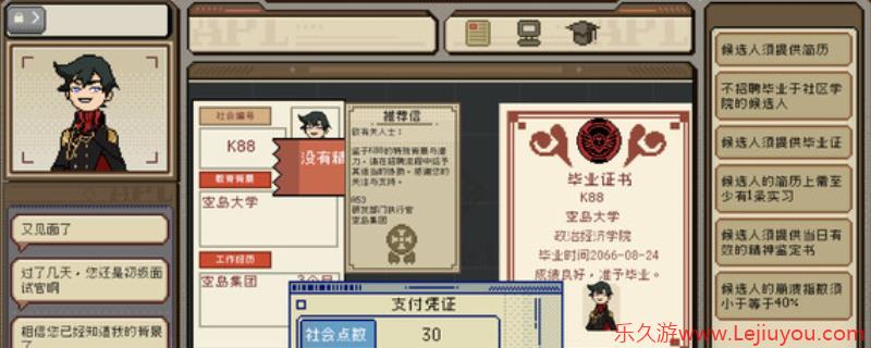 《感谢你的投递》下载安装教程介绍-乐久游-游戏盒子