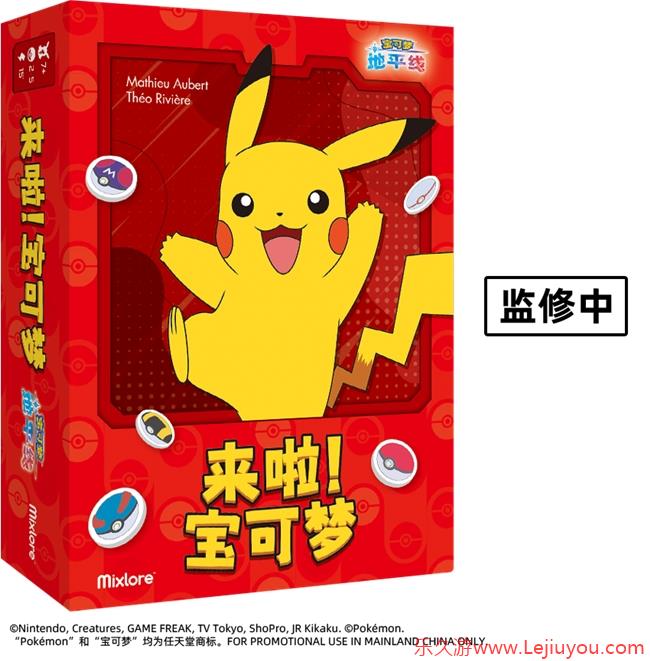 欢乐聚会游戏联手宝可梦！艾赐魔袋中国宣布推出《来啦！宝可梦》-乐久游-游戏盒子