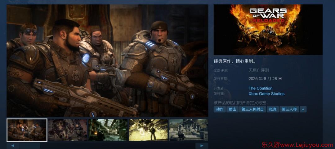 《战争机器：重装上阵》上架Steam 支持繁体中文-乐久游-游戏盒子