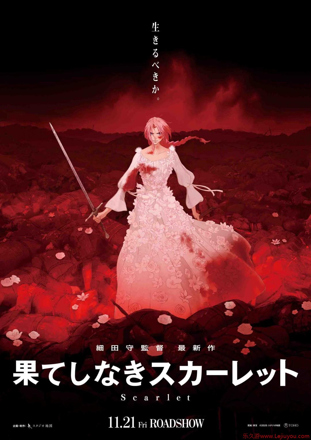 细田守全新动画电影《无尽希望的斯嘉丽》宣布于-乐久游-游戏盒子
