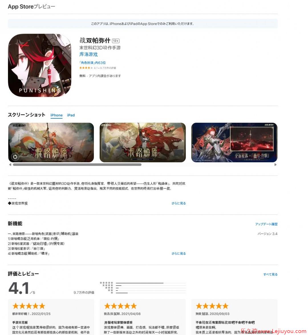 国产手游《战双帕弥什》和《鬼泣5》联动PV公开-乐久游-游戏盒子