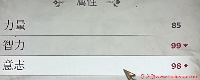 《上古卷轴4：湮灭重制版》被减属性解决方法分享-乐久游-游戏盒子